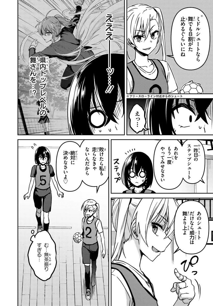 Throwing Step! - Chapter 3.1 - Page 10