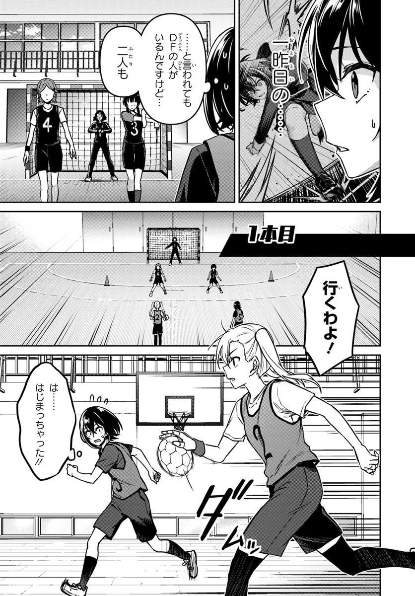 Throwing Step! - Chapter 3.1 - Page 11