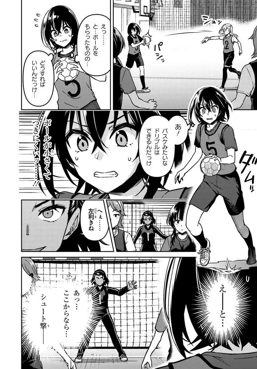 Throwing Step! - Chapter 3.1 - Page 12
