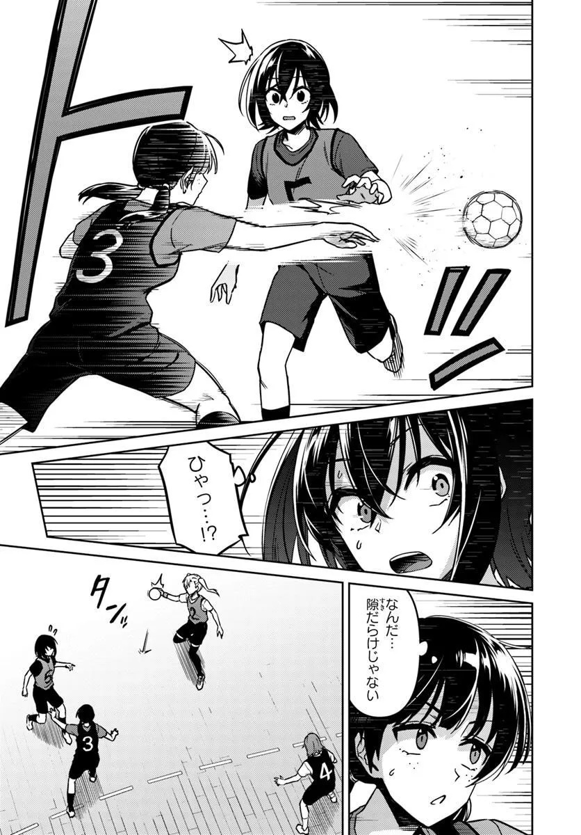 Throwing Step! - Chapter 3.1 - Page 13
