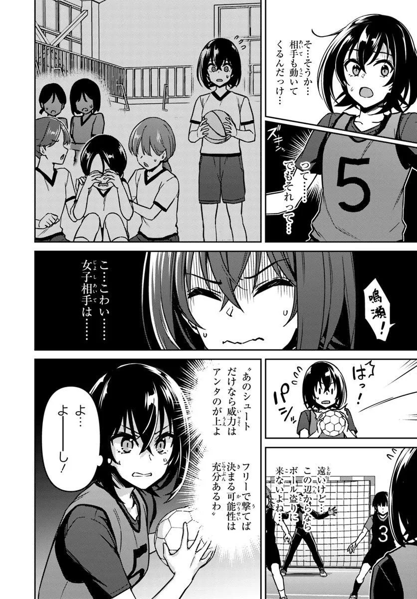 Throwing Step! - Chapter 3.1 - Page 14