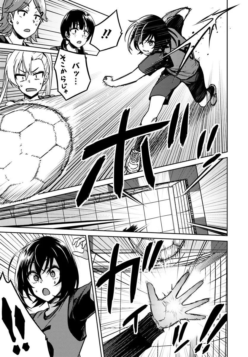 Throwing Step! - Chapter 3.1 - Page 15