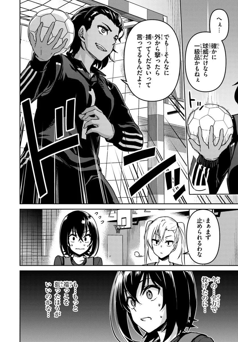 Throwing Step! - Chapter 3.1 - Page 16