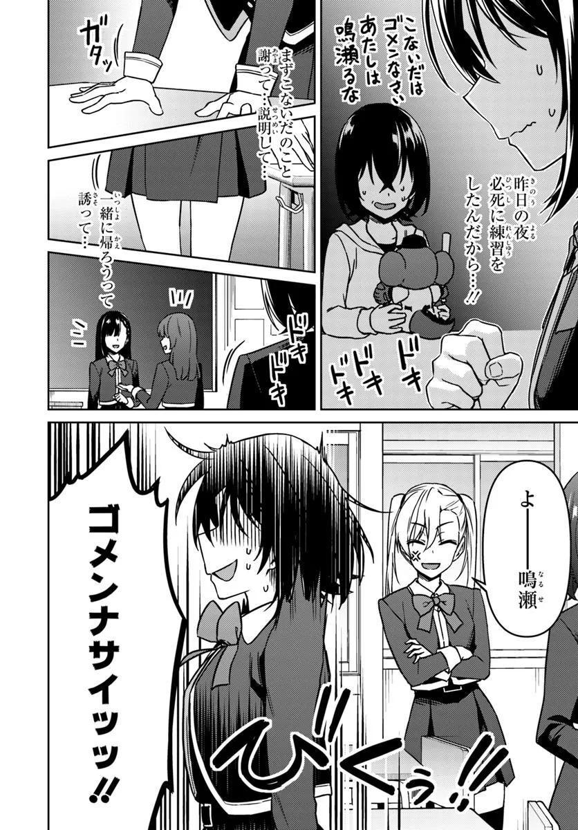 Throwing Step! - Chapter 3.1 - Page 2