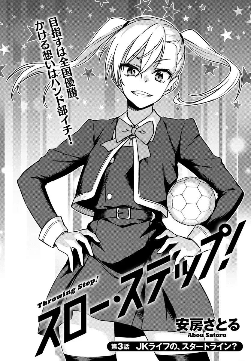Throwing Step! - Chapter 3.1 - Page 4