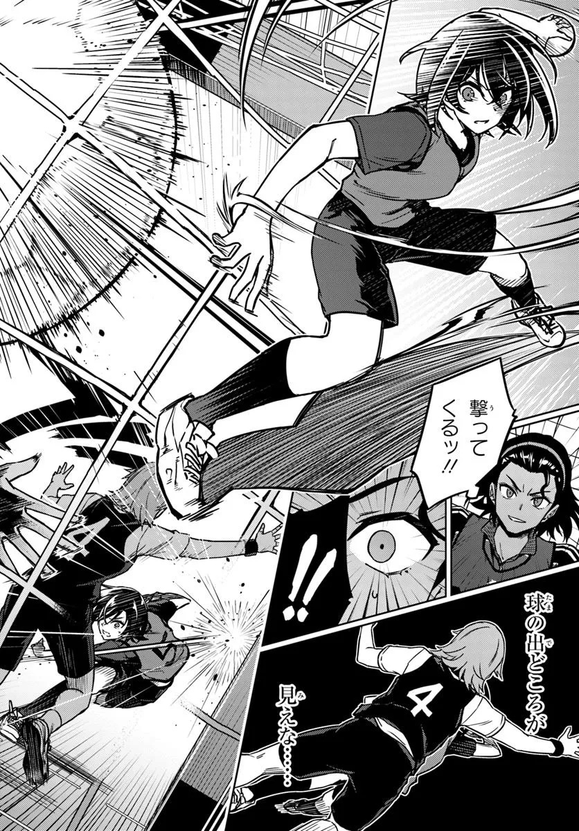 Throwing Step! - Chapter 3.2 - Page 10