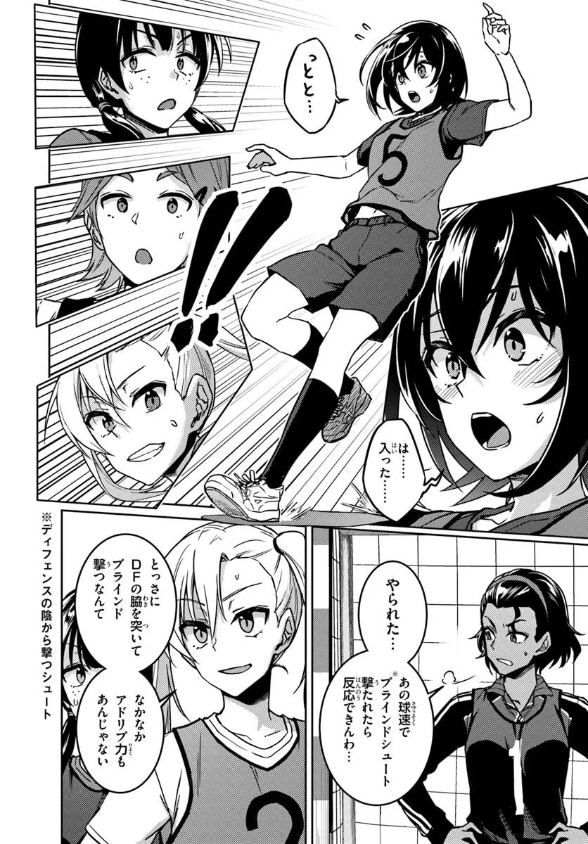 Throwing Step! - Chapter 3.2 - Page 12