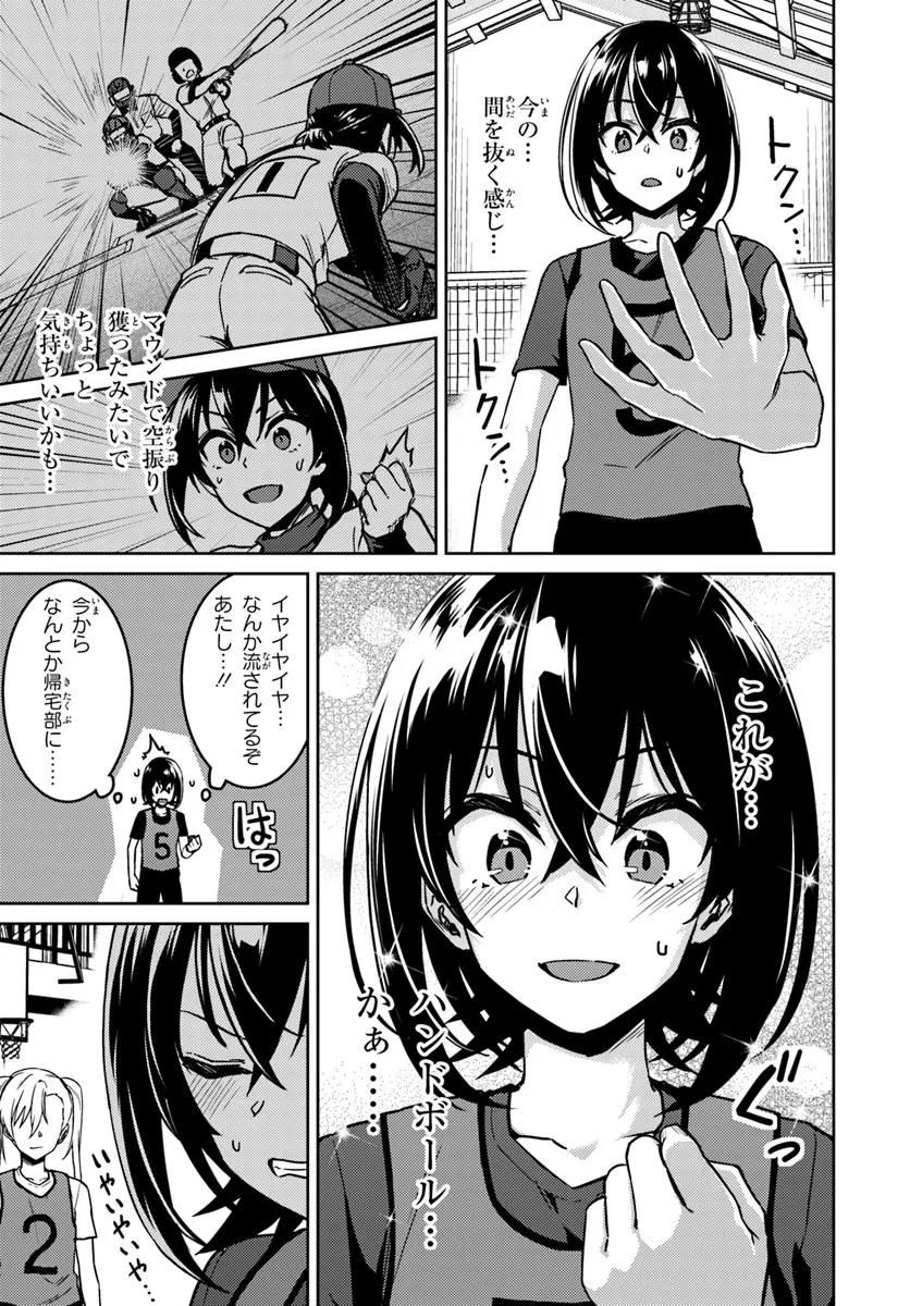 Throwing Step! - Chapter 3.2 - Page 13