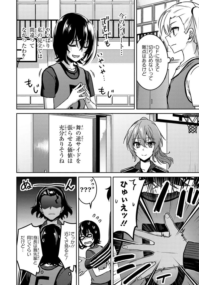 Throwing Step! - Chapter 3.2 - Page 14