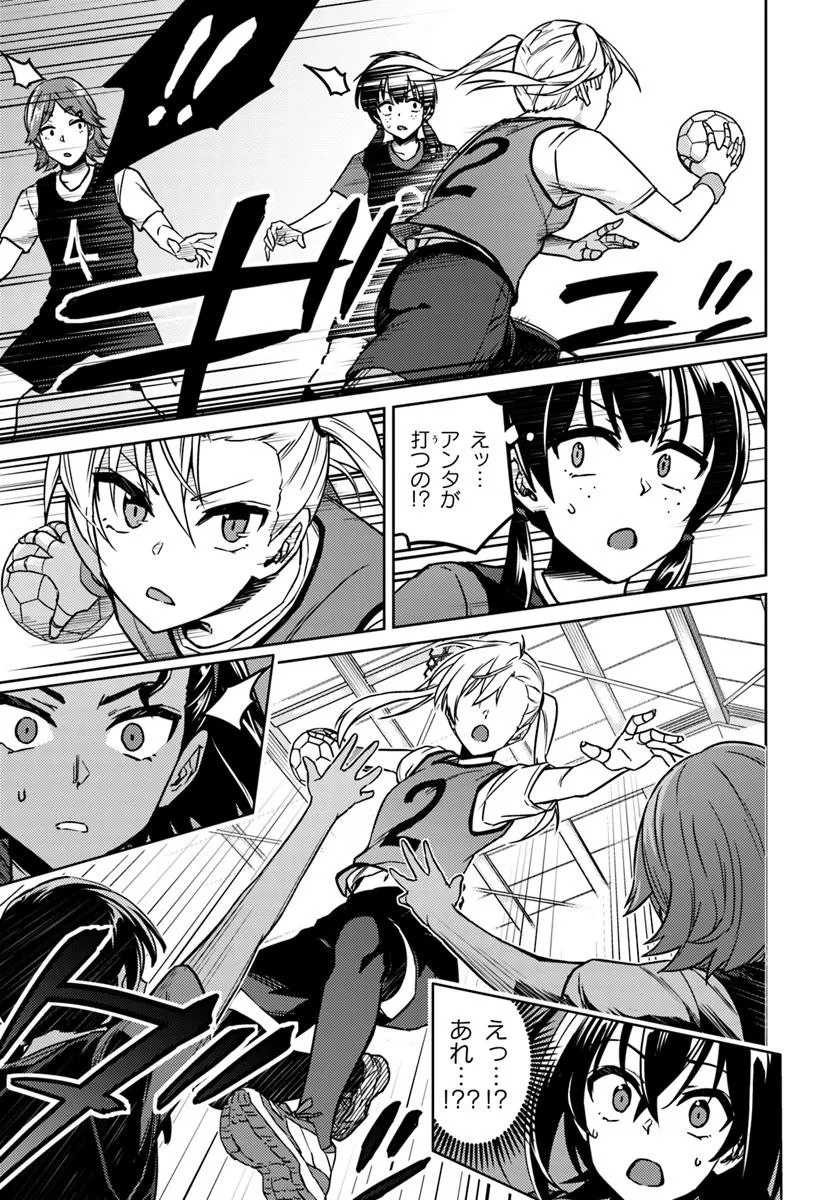 Throwing Step! - Chapter 3.2 - Page 3