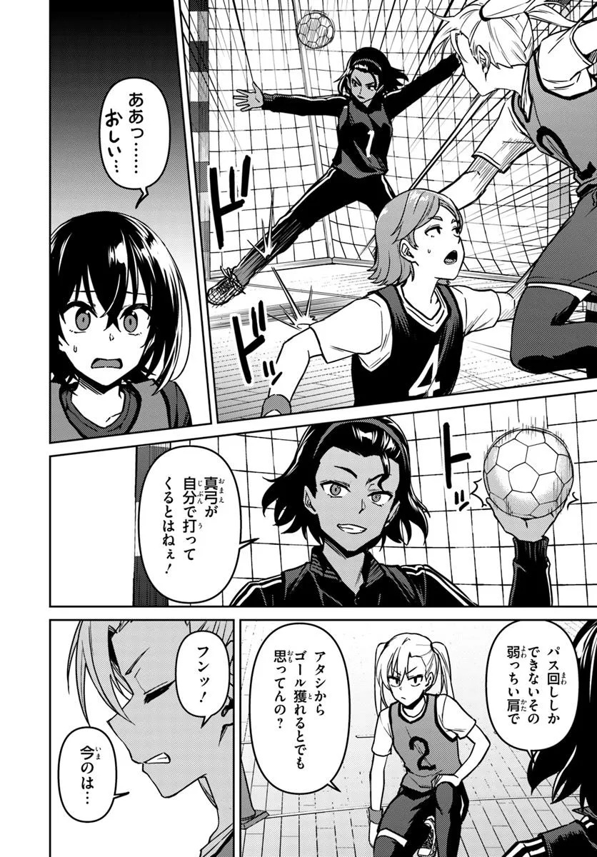 Throwing Step! - Chapter 3.2 - Page 4