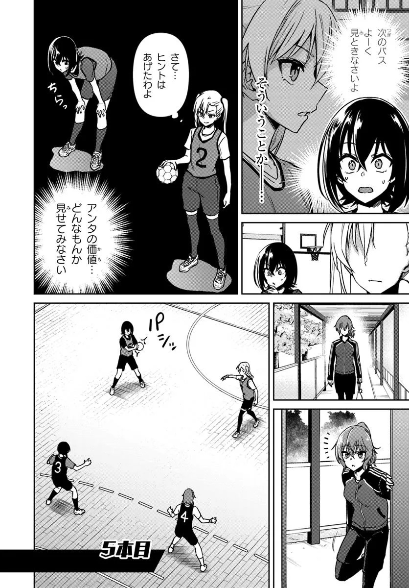 Throwing Step! - Chapter 3.2 - Page 6