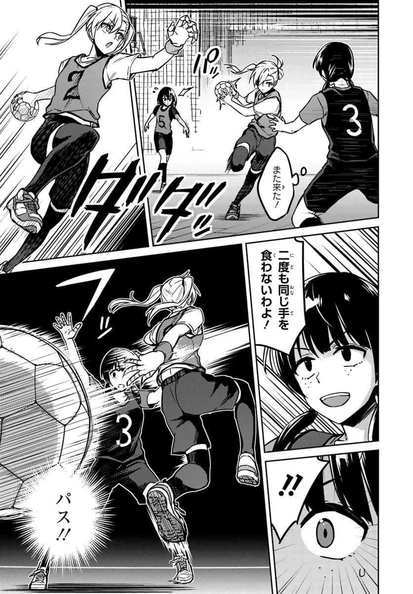 Throwing Step! - Chapter 3.2 - Page 7