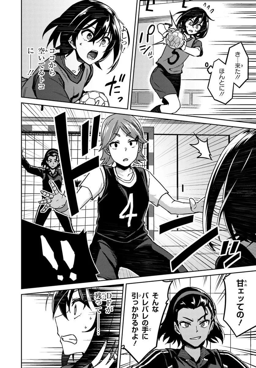 Throwing Step! - Chapter 3.2 - Page 8