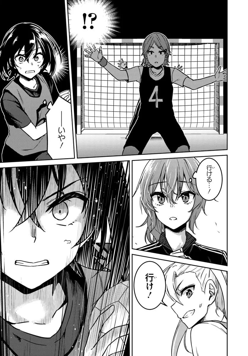 Throwing Step! - Chapter 3.2 - Page 9