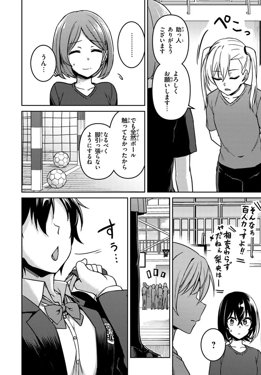 Throwing Step! - Chapter 4.1 - Page 10