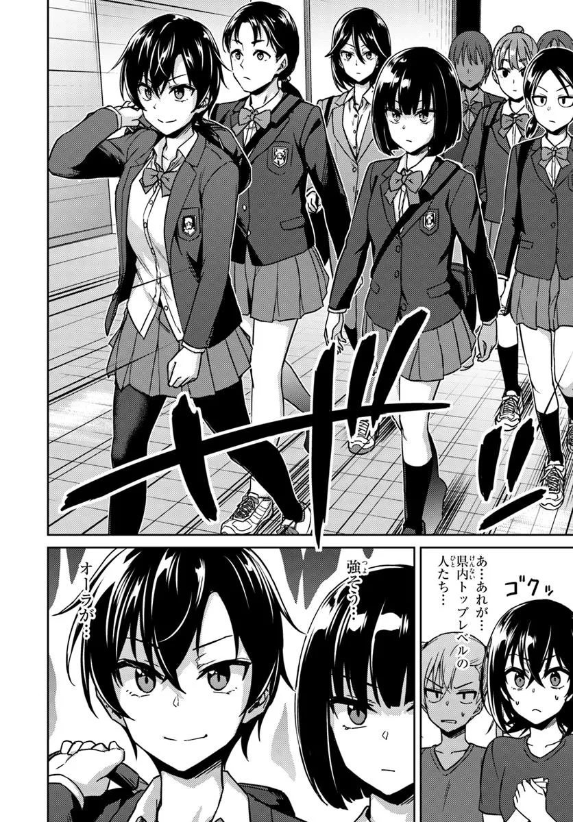 Throwing Step! - Chapter 4.1 - Page 12