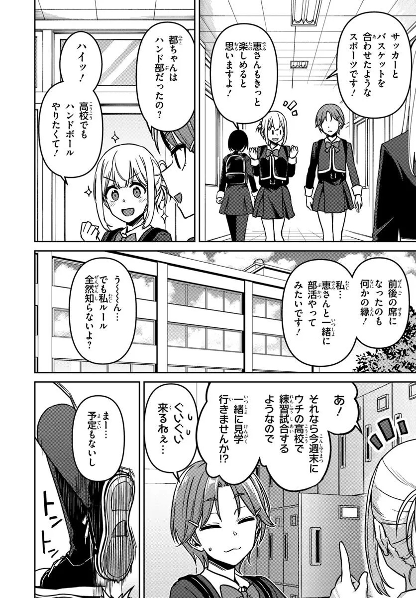 Throwing Step! - Chapter 4.1 - Page 2