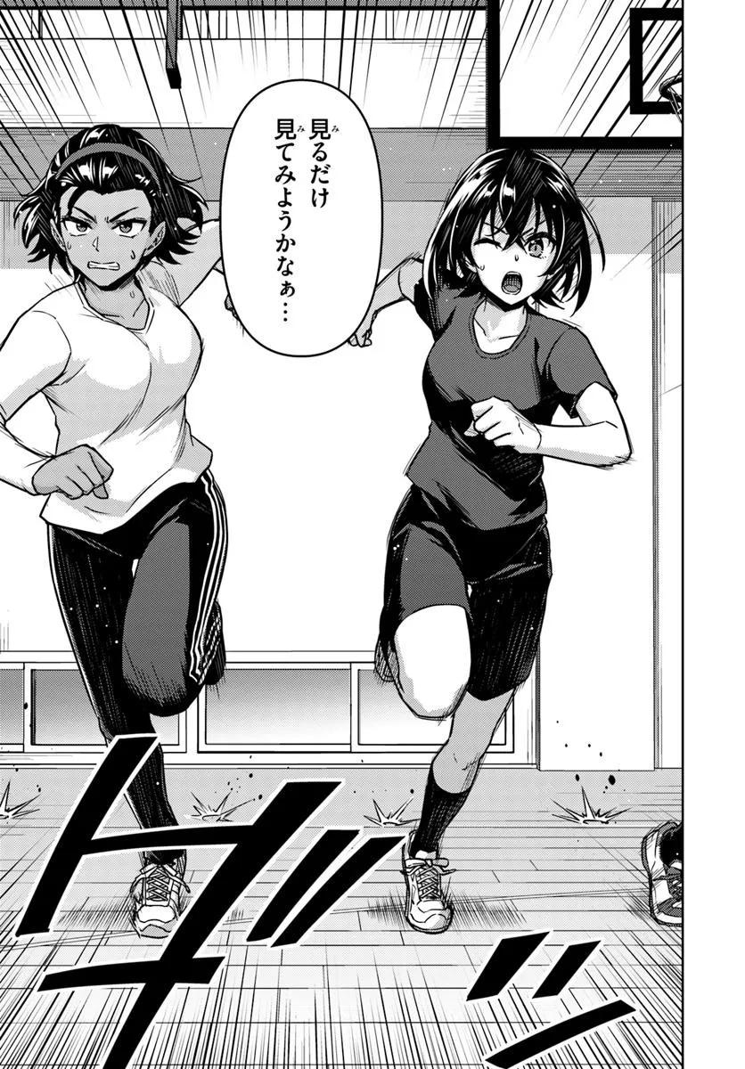 Throwing Step! - Chapter 4.1 - Page 3
