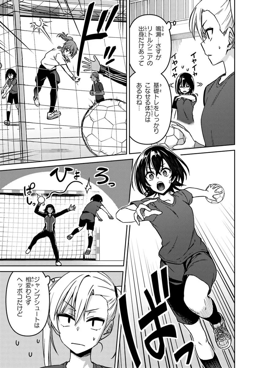 Throwing Step! - Chapter 4.1 - Page 5