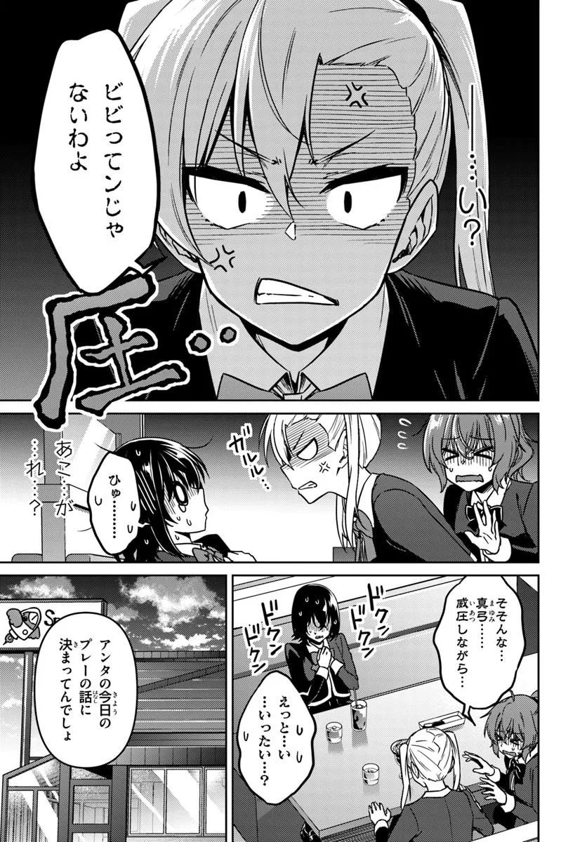 Throwing Step! - Chapter 7.2 - Page 1