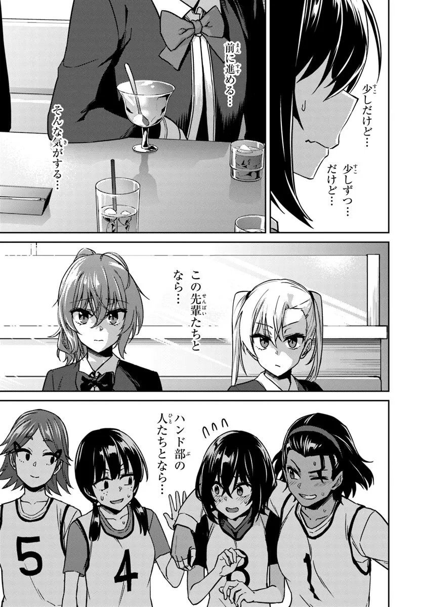 Throwing Step! - Chapter 7.2 - Page 11