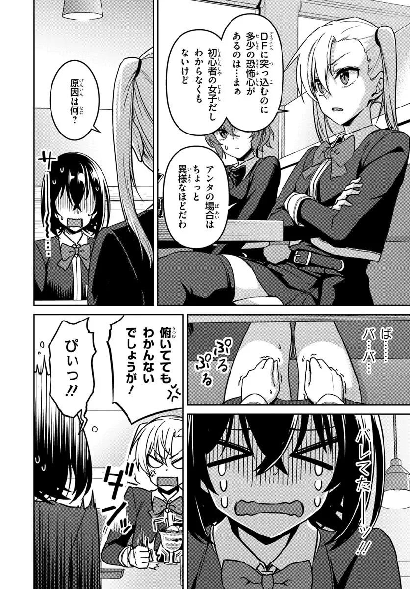 Throwing Step! - Chapter 7.2 - Page 2