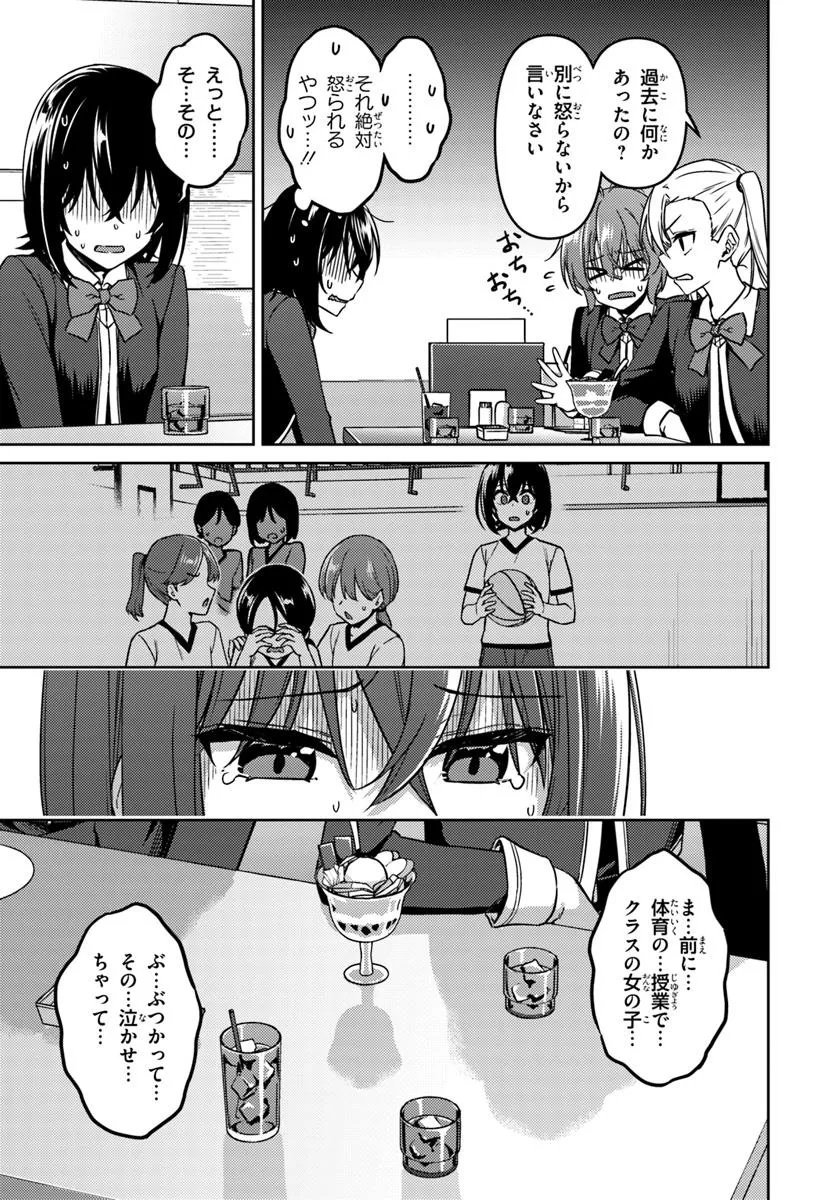 Throwing Step! - Chapter 7.2 - Page 3