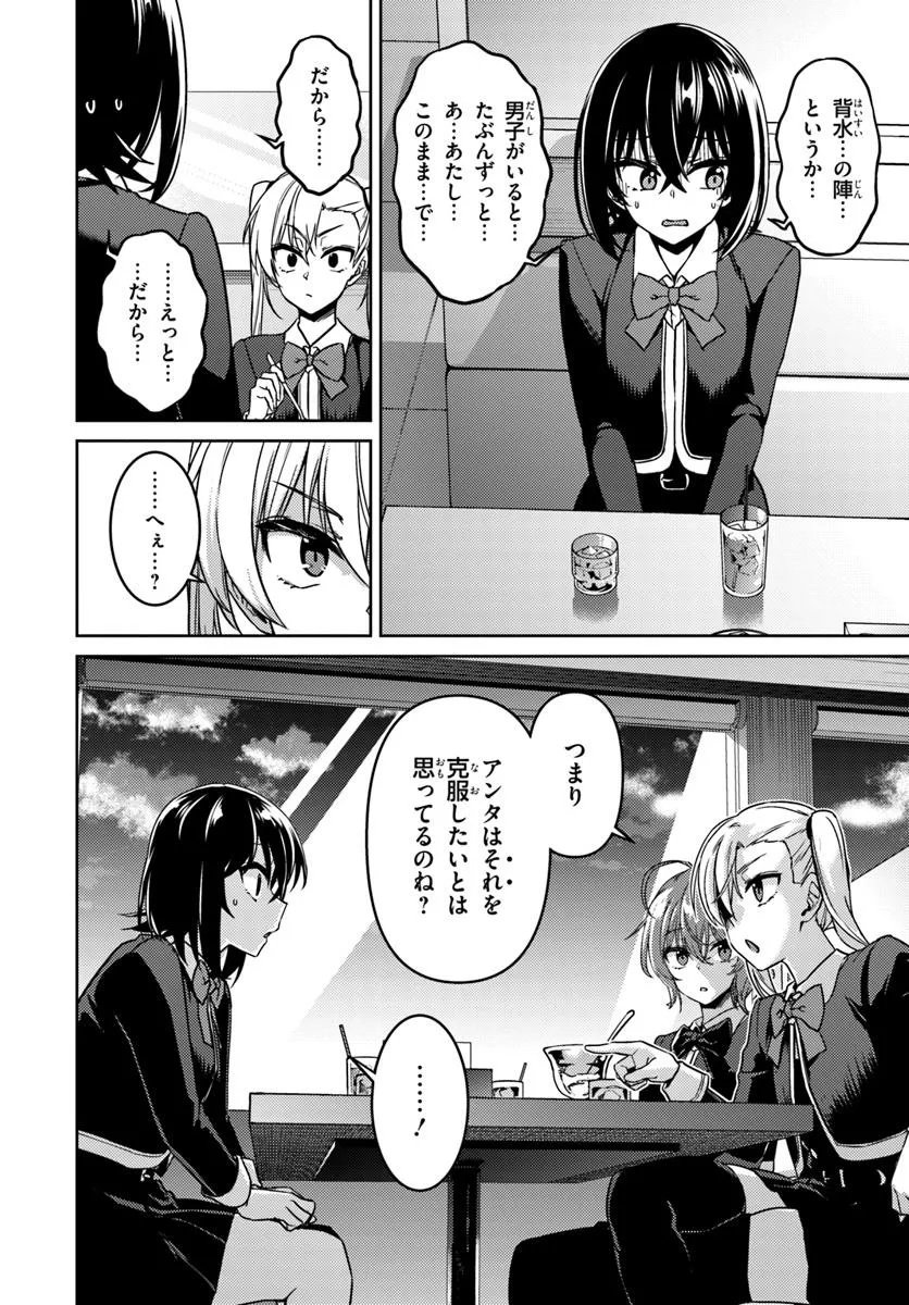 Throwing Step! - Chapter 7.2 - Page 6