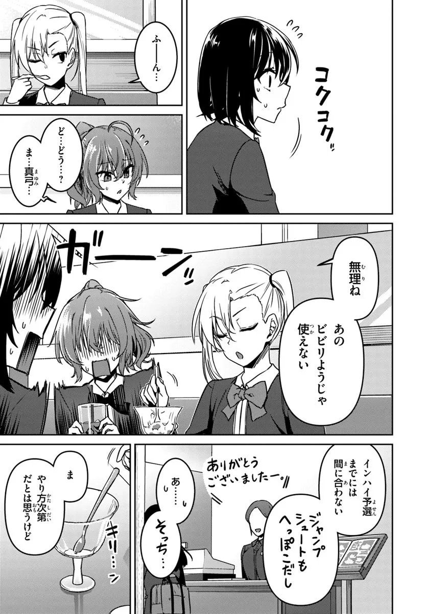 Throwing Step! - Chapter 7.2 - Page 7
