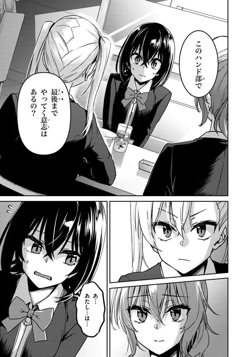 Throwing Step! - Chapter 7.2 - Page 9