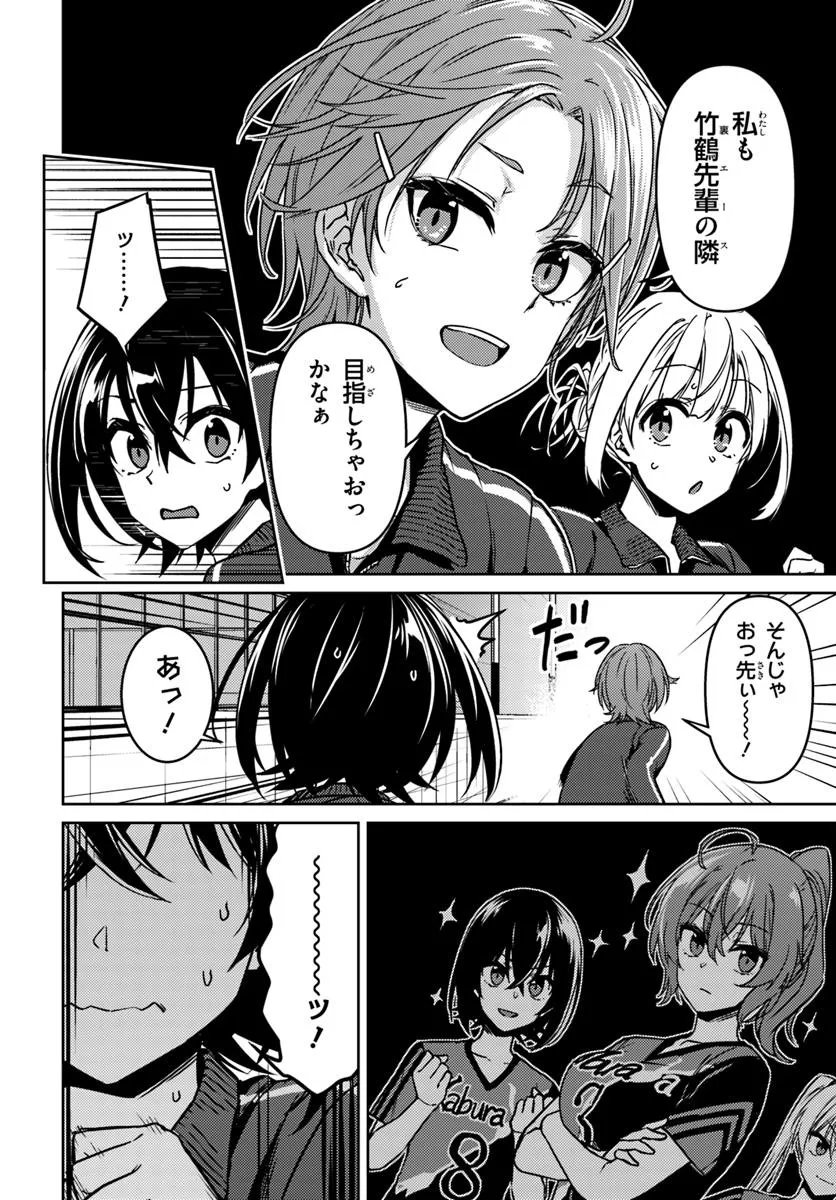 Throwing Step! - Chapter 8.2 - Page 10