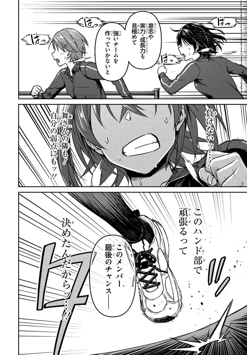 Throwing Step! - Chapter 8.2 - Page 12