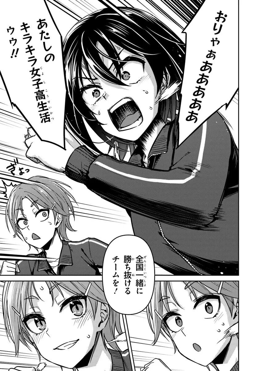 Throwing Step! - Chapter 8.2 - Page 13