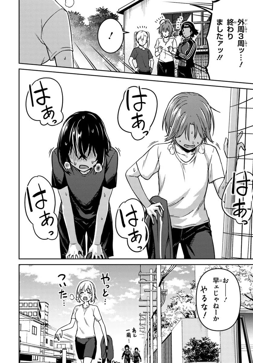 Throwing Step! - Chapter 8.2 - Page 14