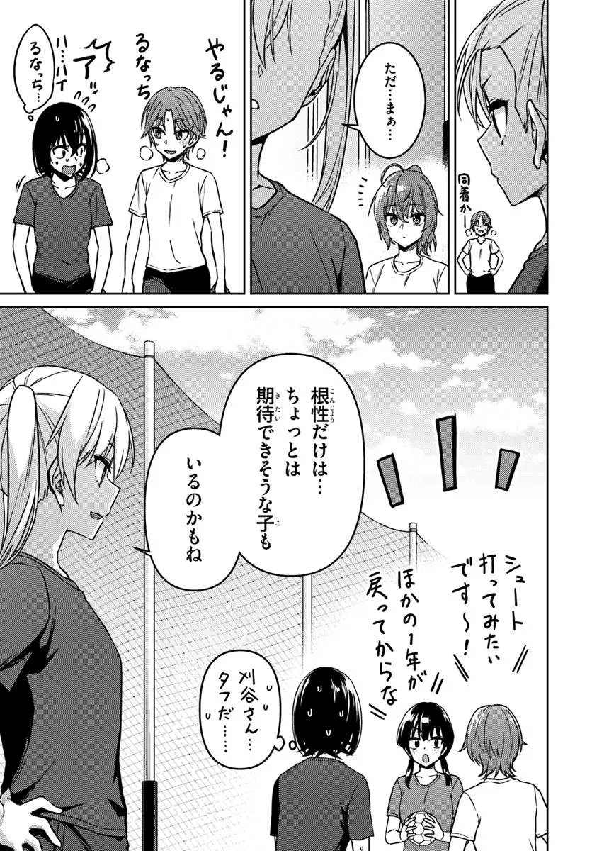 Throwing Step! - Chapter 8.2 - Page 15
