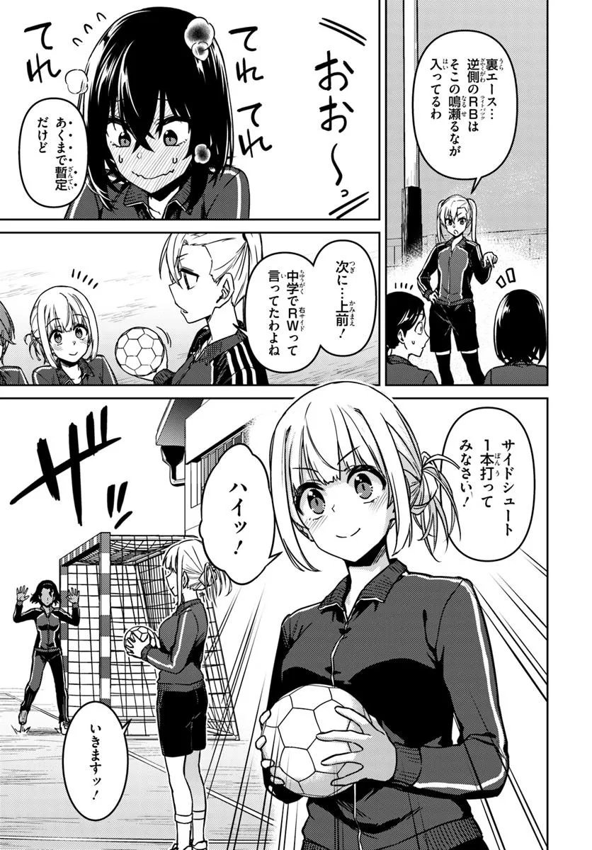 Throwing Step! - Chapter 8.2 - Page 3
