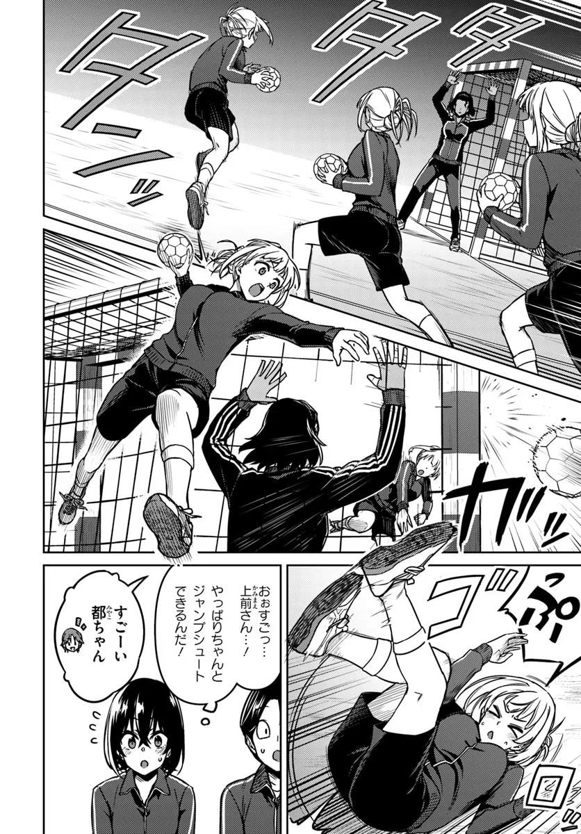 Throwing Step! - Chapter 8.2 - Page 4