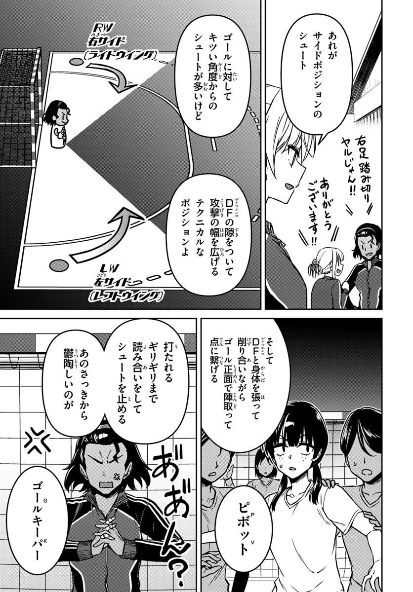 Throwing Step! - Chapter 8.2 - Page 5