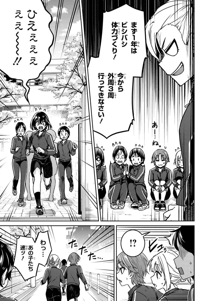 Throwing Step! - Chapter 8.2 - Page 7