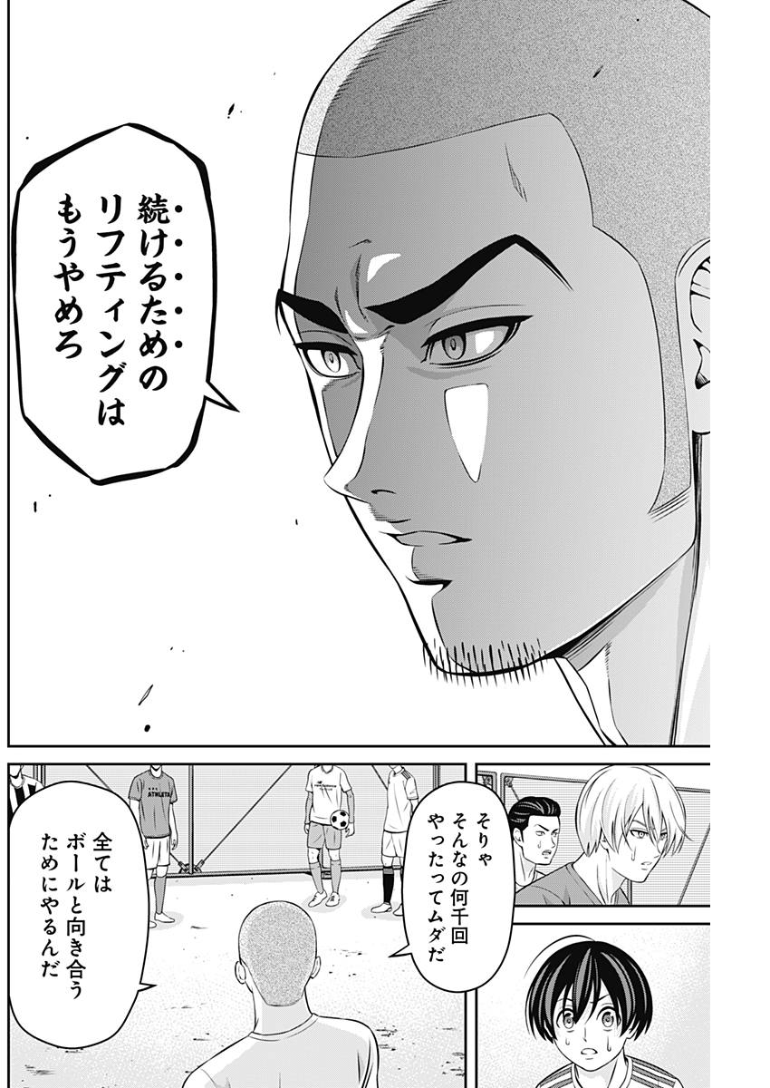 Tiempo - Chapter 11 - Page 14
