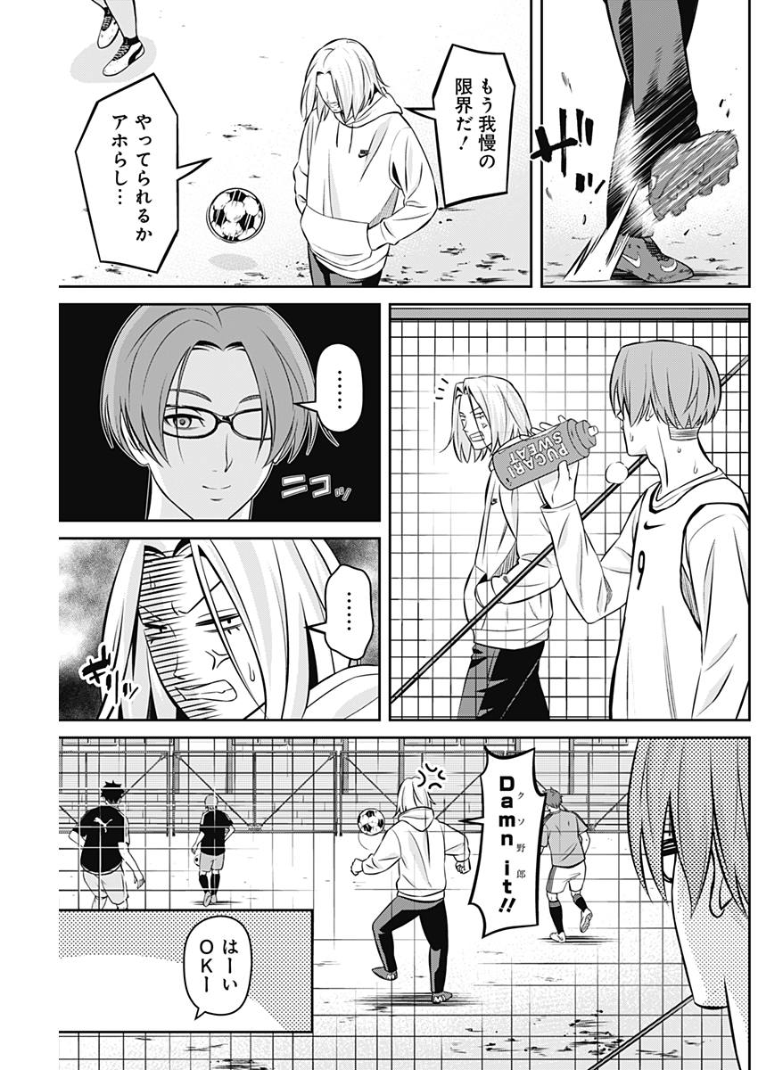 Tiempo - Chapter 11 - Page 3