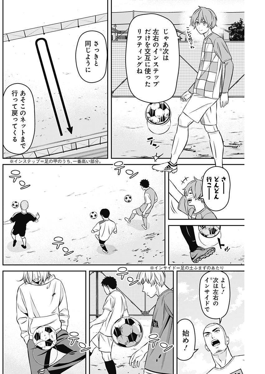 Tiempo - Chapter 11 - Page 4