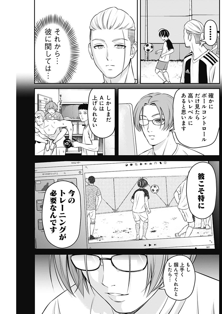 Tiempo - Chapter 12 - Page 17