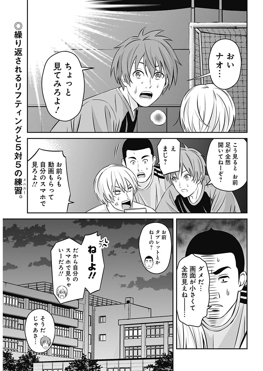 Tiempo - Chapter 13 - Page 2