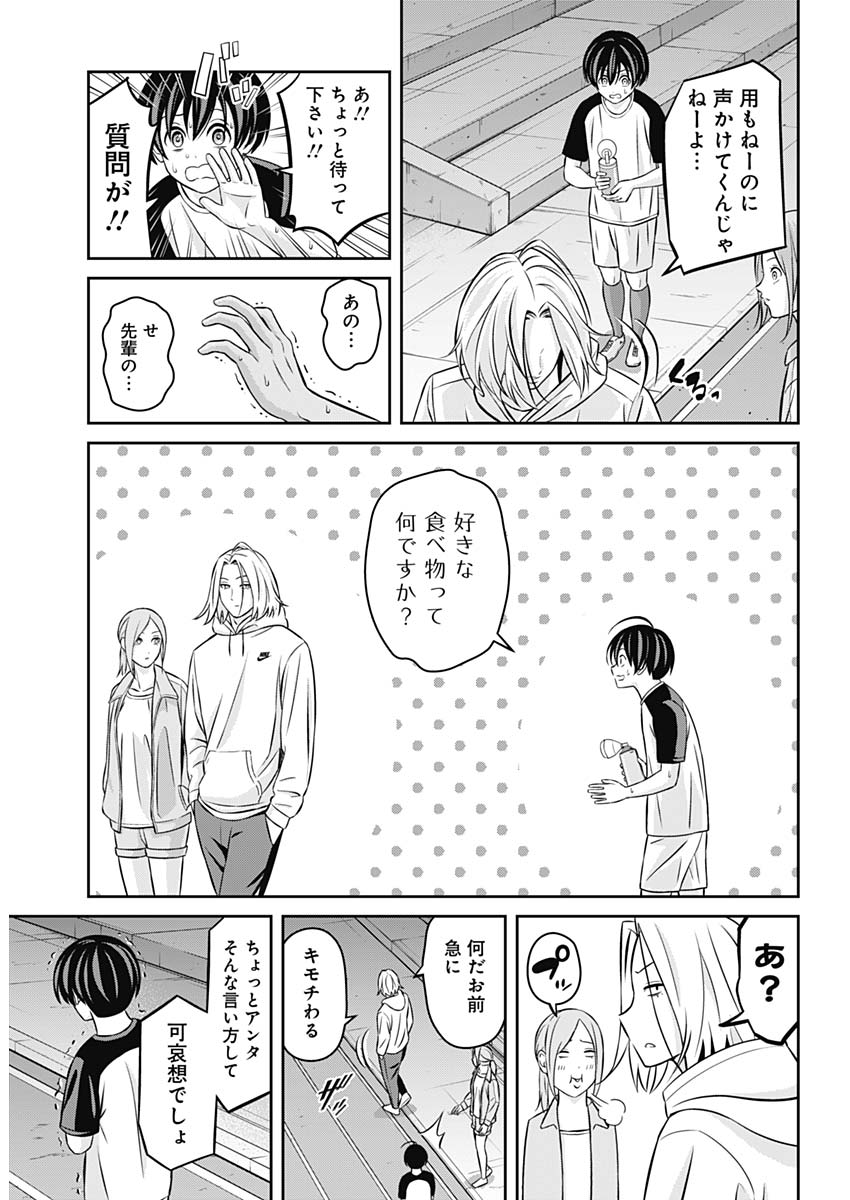 Tiempo - Chapter 13 - Page 4