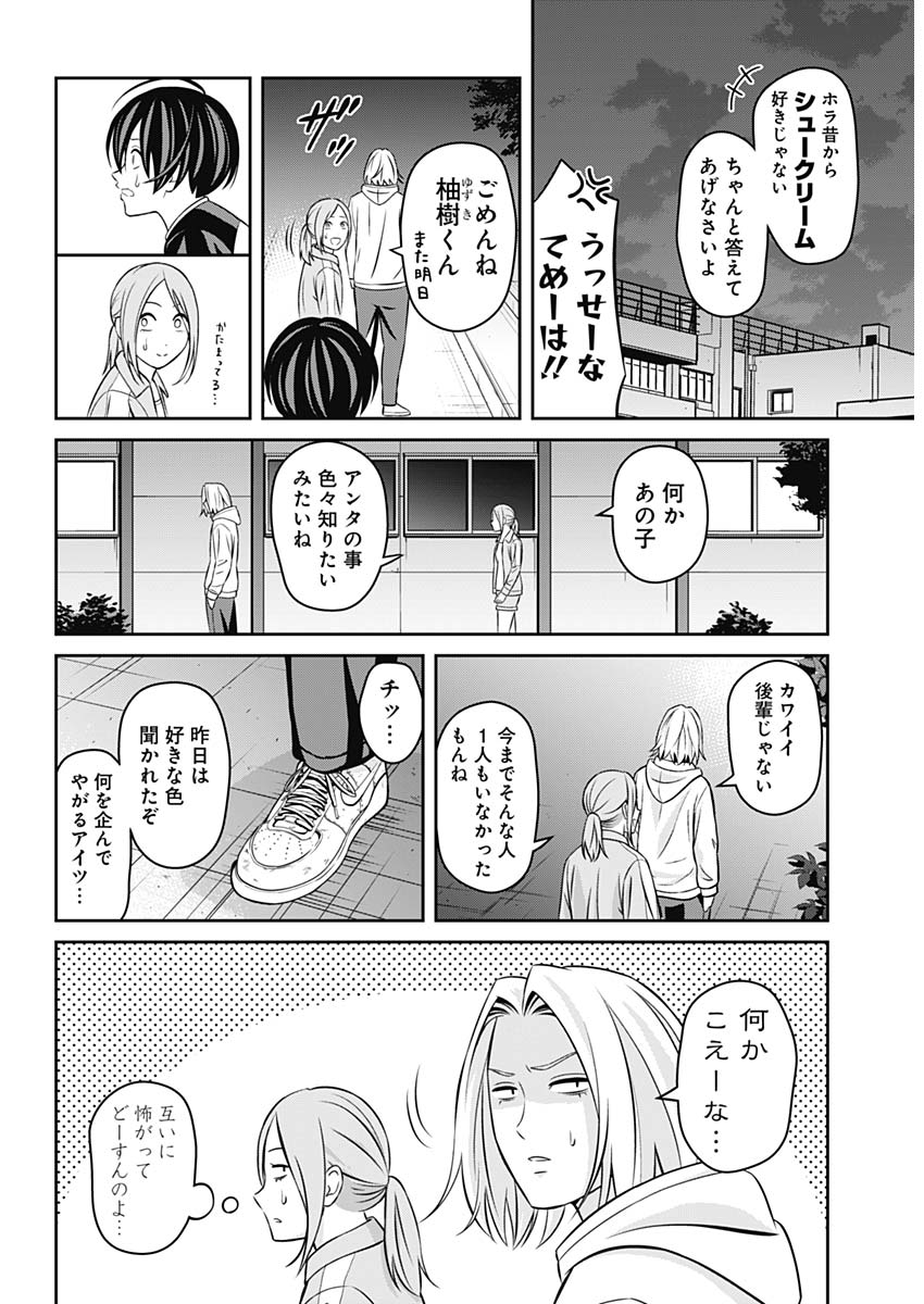Tiempo - Chapter 13 - Page 5