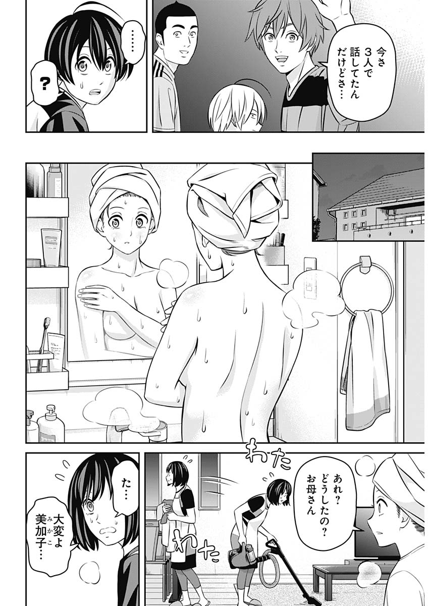 Tiempo - Chapter 13 - Page 7