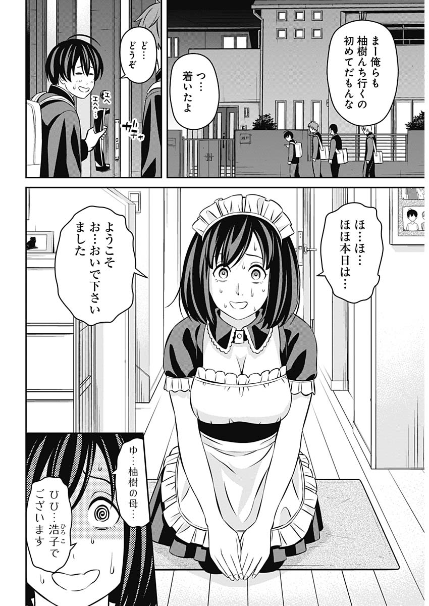 Tiempo - Chapter 13 - Page 9