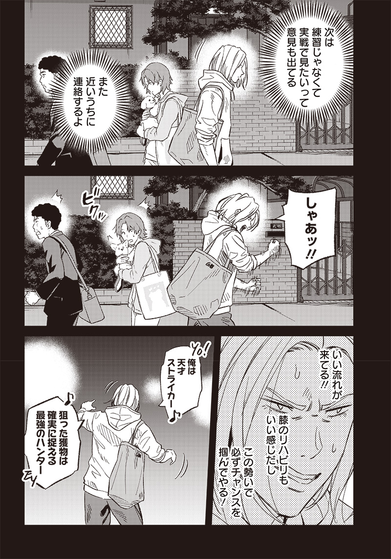 Tiempo - Chapter 143 - Page 10